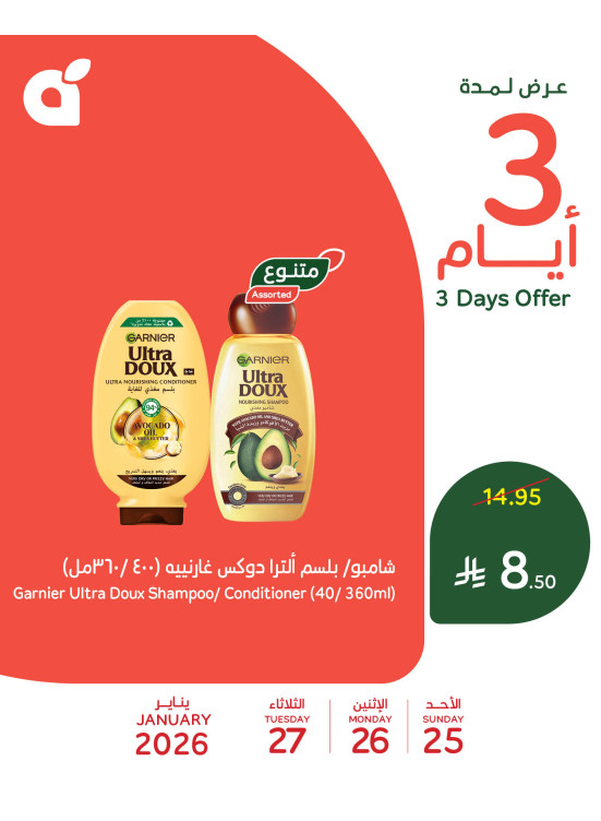 3 Days Offers