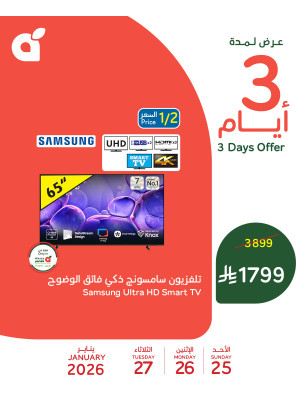 3 Days Offers, Vol 2