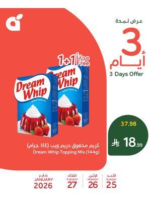 3 Days Offers, Vol 3