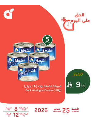 One Day Offer, Vol 2