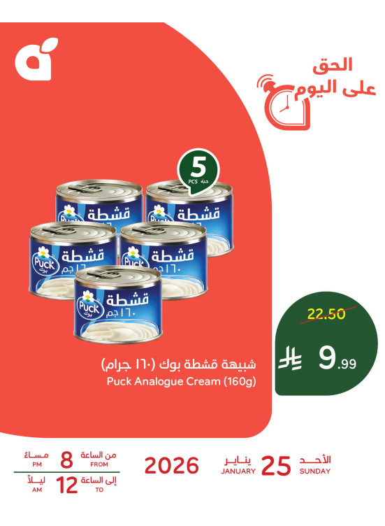 عرض اليوم الواحد، العدد الثاني