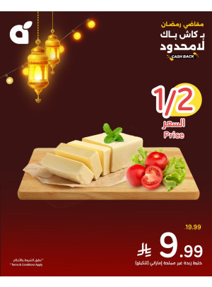 Ramadan Essential Offers, Vol 6
