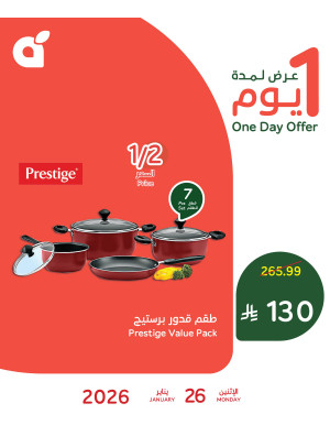 One Day Offer, Vol 2