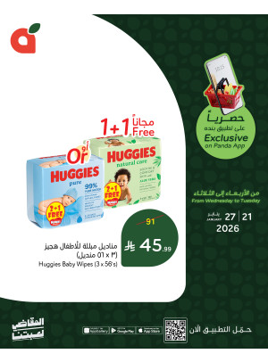 App Exclusive Offers, Vol 3