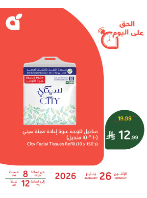 One Day Offer, Vol 3