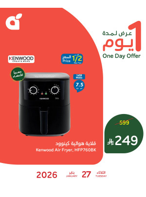 One Day Offer