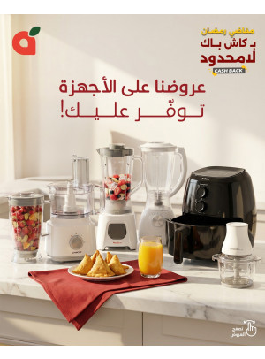 Ramadan Essential Offers, Vol 8