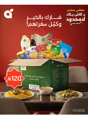 Ramadan Essential Offers, Vol 9