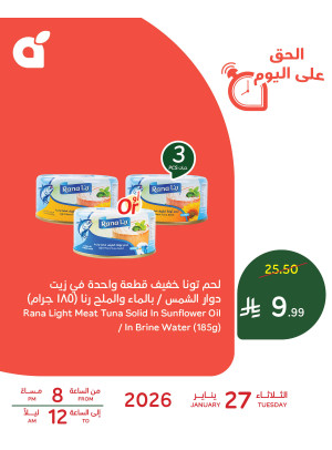 One Day Offer, Vol 3