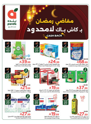 Ramadan Essential Offers