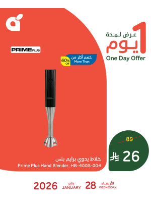 One Day Offer, Vol 2