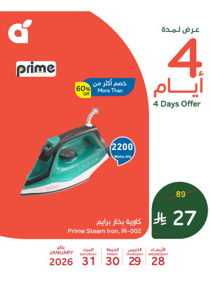 عروض 4 أيام، العدد الثالث