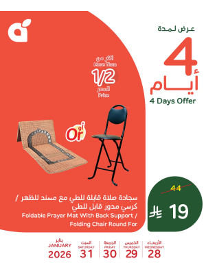 عروض 4 أيام، العدد الرابع