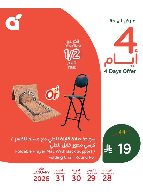عروض 4 أيام، العدد الرابع