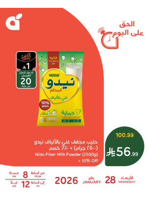 One Day Offer, Vol 3