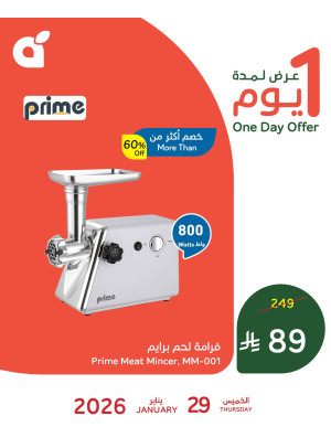 One Day Offer