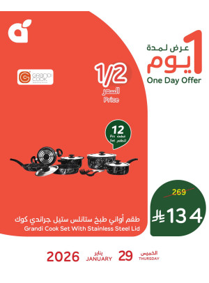 One Day Offer, Vol 2