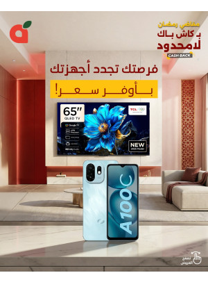 Ramadan Essential Offers, Vol 6