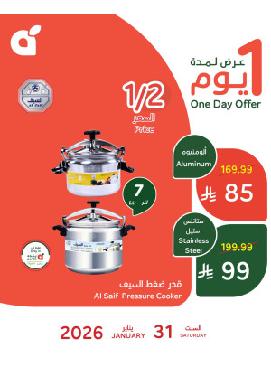 عرض اليوم الواحد، العدد الثاني