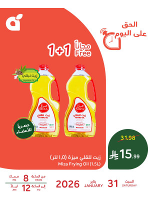 عرض اليوم الواحد، العدد الثالث