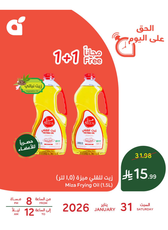 One Day Offer, Vol 3