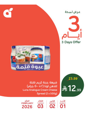3 Days Offers, Vol 2