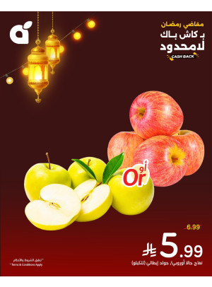 Ramadan Essential Offers, Vol 8