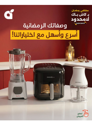 Ramadan Essential Offers, Vol 9