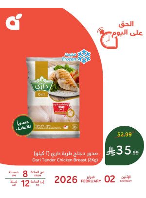 One Day Offer, Vol 2