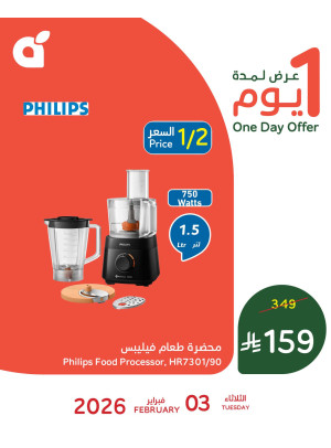 One Day Offer