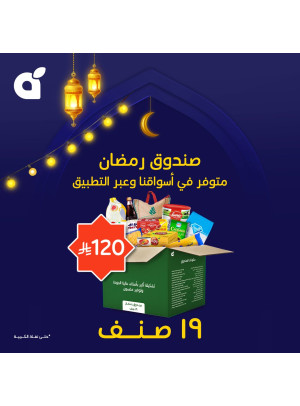 Ramadan Basket Deals
