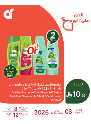 One Day Offer, Vol 2