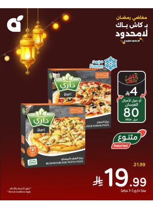 عروض مقاضي رمضان، العدد الثالث