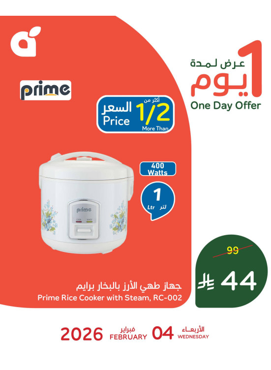 One Day Offer