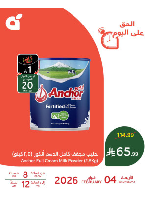 One Day Offer, Vol 2