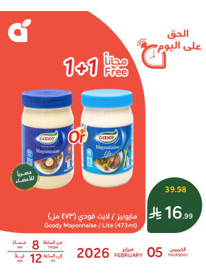 عرض اليوم الواحد، العدد الثاني