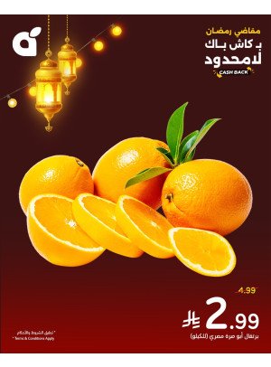 عروض مقاضي رمضان، العدد التاسع