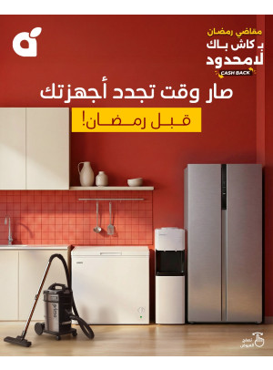 عروض مقاضي رمضان، العدد العاشر