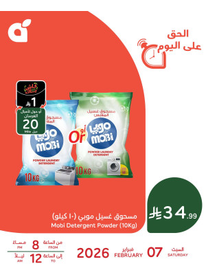 One Day Offer, Vol 3