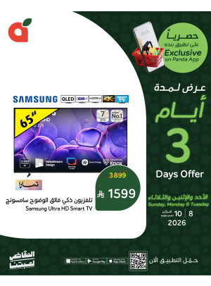 App Exclusive Offers, Vol 3