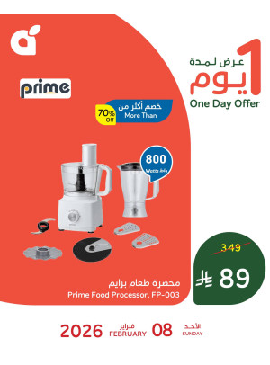 One Day Offer