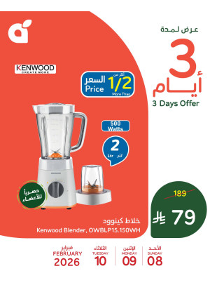 عروض 3 أيام، العدد الثاني