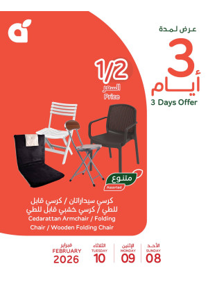 عروض 3 أيام، العدد الثالث