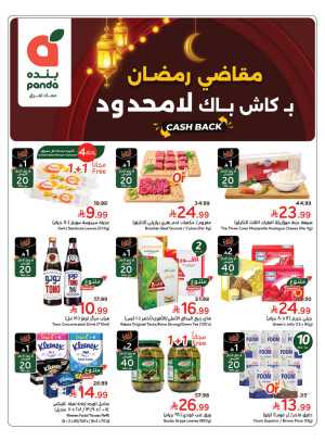 Ramadan Essential Offers