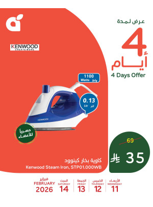 4 Days Offers, Vol 2