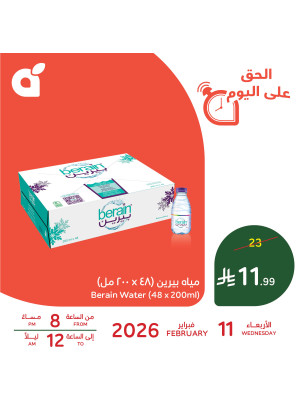 One Day Offer, Vol 2