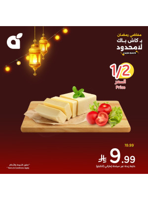 عروض مقاضي رمضان، العدد الرابع