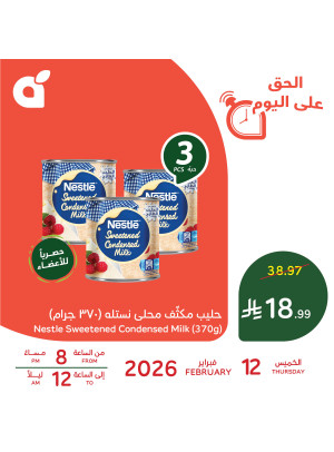 One Day Offer, Vol 2