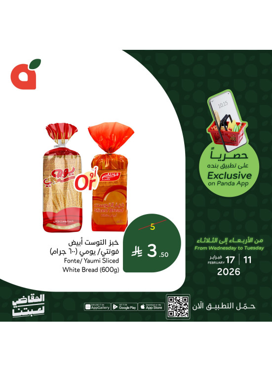 App Exclusive Offers, Vol 2