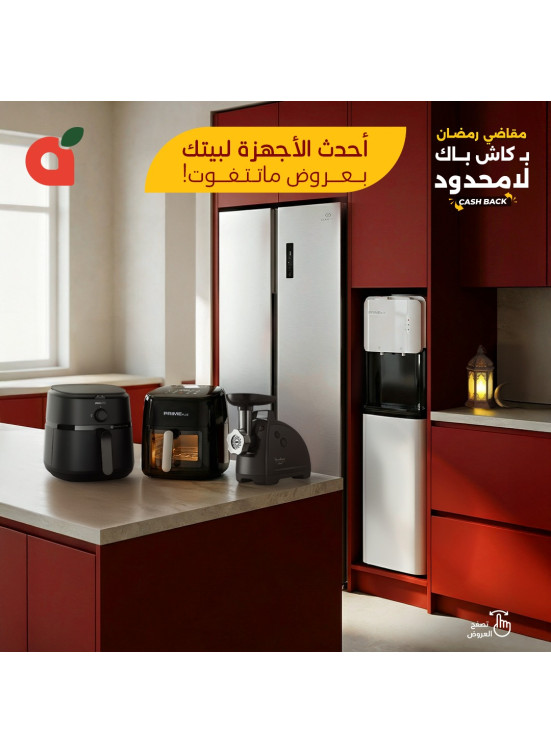 Ramadan Essential Offers, Vol 5